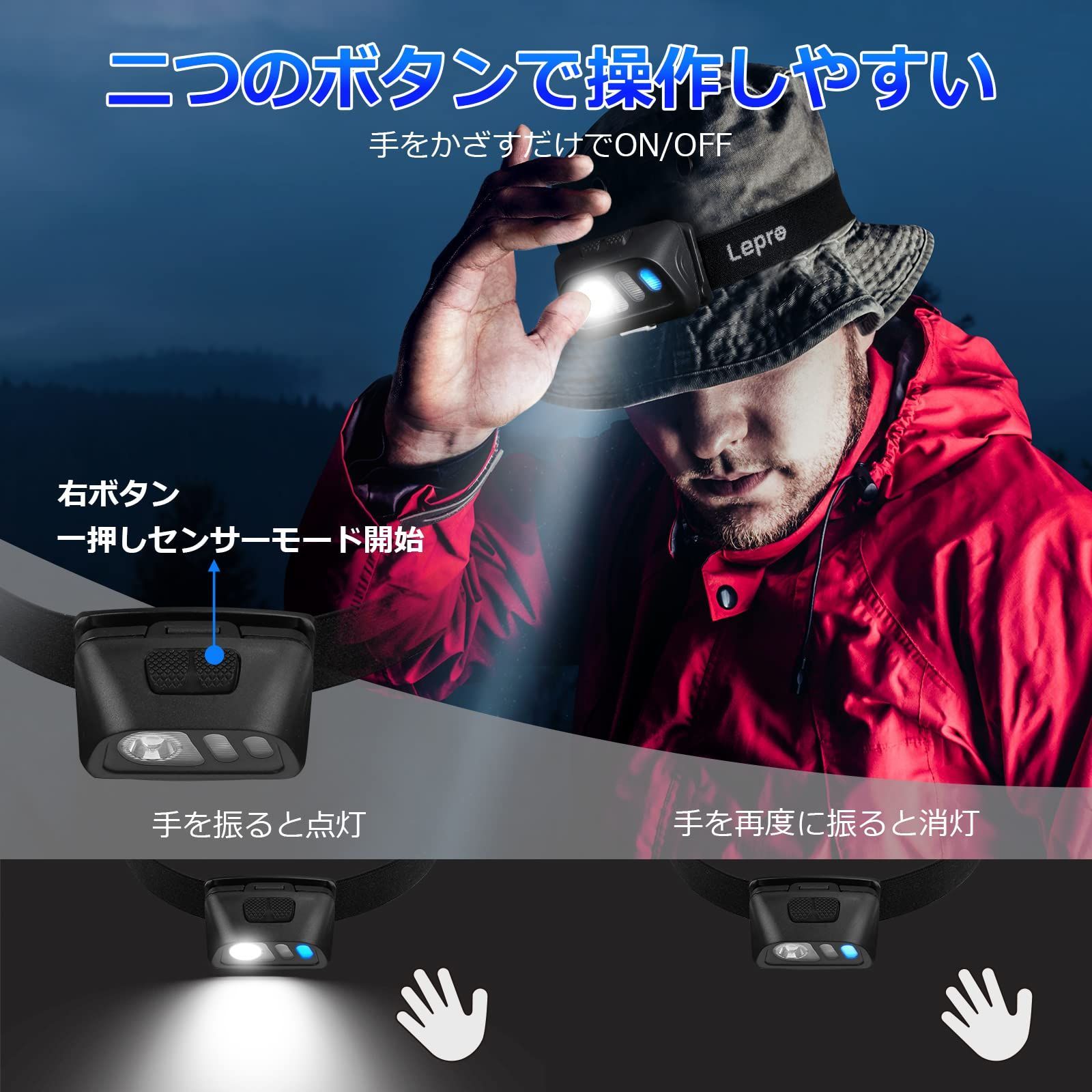 Lepro ヘッドライト 充電式 LED ヘッドランプ 防水 センサー付き 明るい ledヘッドライト 手振り【白光＆赤光/5つ点灯モード /実用点灯20時間/60°角度調整可/USBケーブル付き】 夜釣り 登山 キャンプ 作業 頭につけるライト ジョギング ハ - メルカリ