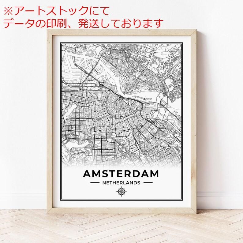 mz ポスター A3 (A4も可) アムステルダム地図印刷 アムステルダム オランダのアムステルダムの地図 アムス