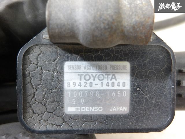 T 実動外し JZA70 ターボプレッシャーセンサー T 実動外し JZA70 ターボプレッシャーセンサー T 実動外し JZA70