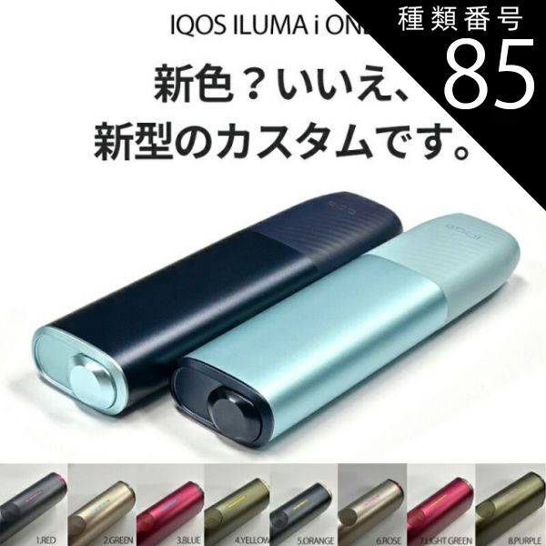 iQOS ILUMA i ONE 本体 未使用 カスタム ブラック ホワイト 黒 iQOS ILUMA i ONE 本体 未使用 カスタム ブラック ホワイト 黒