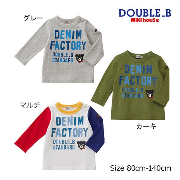 【新品未使用】ミキハウス　ダブルビー 長袖Tシャツ　140cm ミキハウス ダブルビーmikihouse ロゴ長袖Tシャツ 140cm マルチ