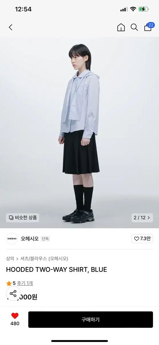 おへしお