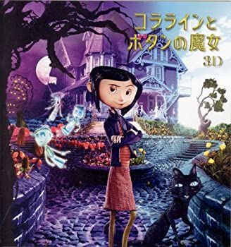 中古】[映画パンフレット]コララインとボタンの魔女 3D(2009年
