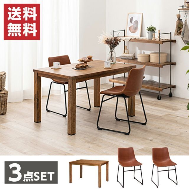 萩原 Hagihara RT-2942-120-BBR-3S ダイニング３点セット 新生活 インテリア 家具おしゃれ