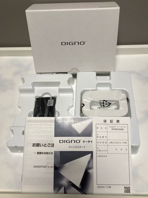 一括 利用制限〇