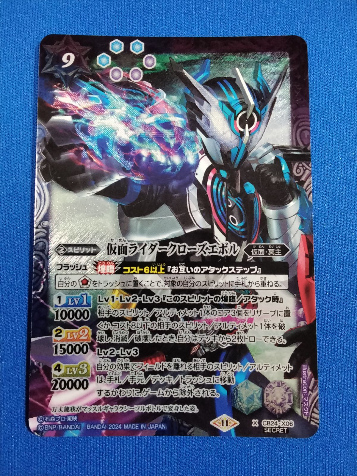 バトスピ 仮面ライダークローズエボル （レビュー高評価の商品