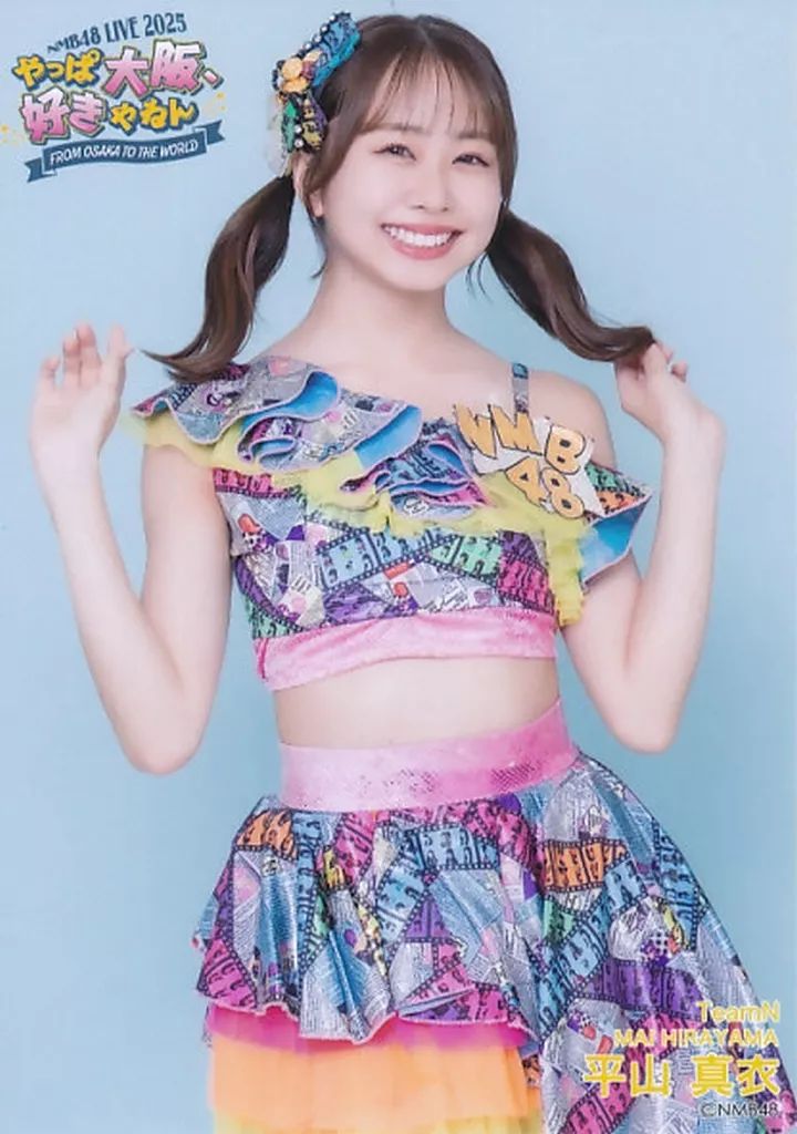 NMB48 平山真衣 リクアワ 昼公演 生写真 直筆 7期生 平山真衣 《10周年