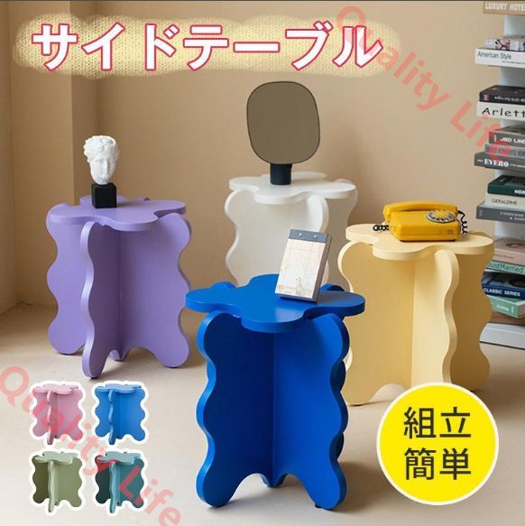 サイドテーブル うねうねサイドテーブル テーブル ウェーブ ベッドサイドテーブル ミニデスク 北欧 おしゃれ 韓国インテリア レトロ