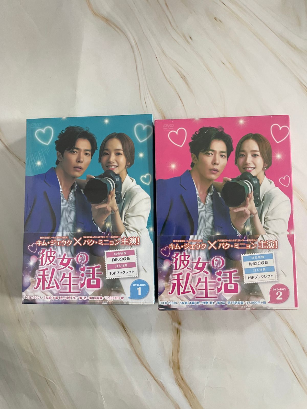 彼女の私生活 DVD-BOX1&2 ＊キム・ジェウク＊韓国ドラマ（新品