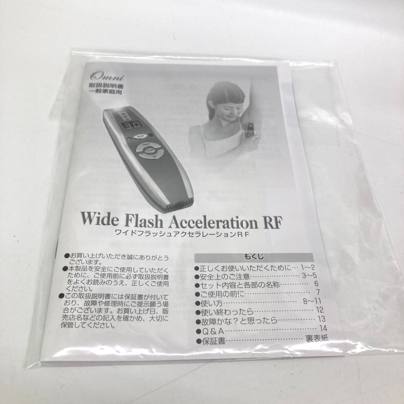 ◇Wide Flash Acceleration RF◇ワイドフラッシュアクセラレーションRF 