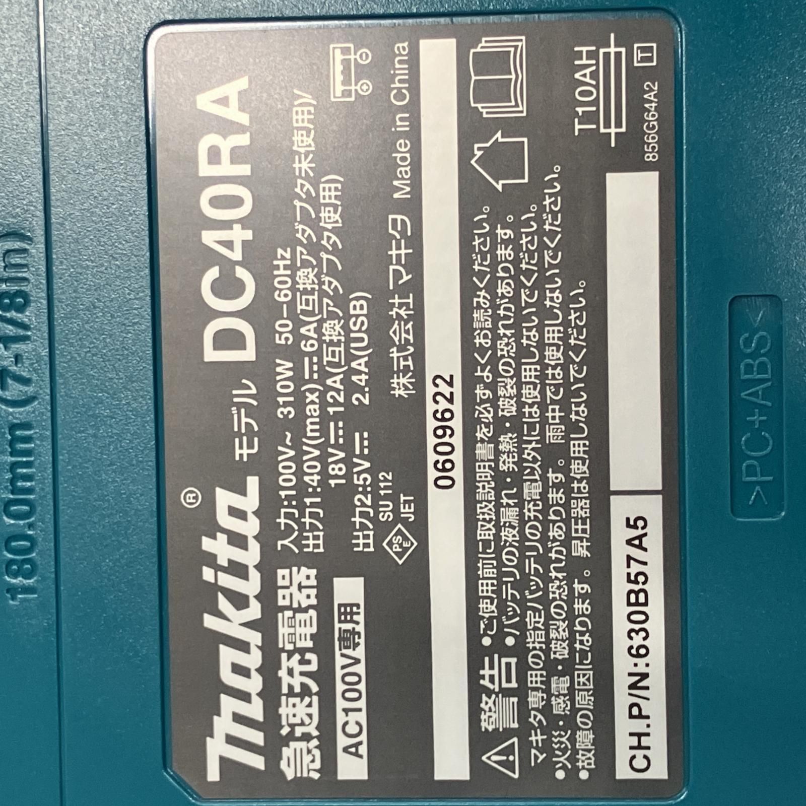 充電器 ケース付