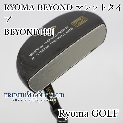 B-ランク パター リョーマ RYOMA BEYOND マレットタイプ ビヨンドシャフト 33インチ 3841