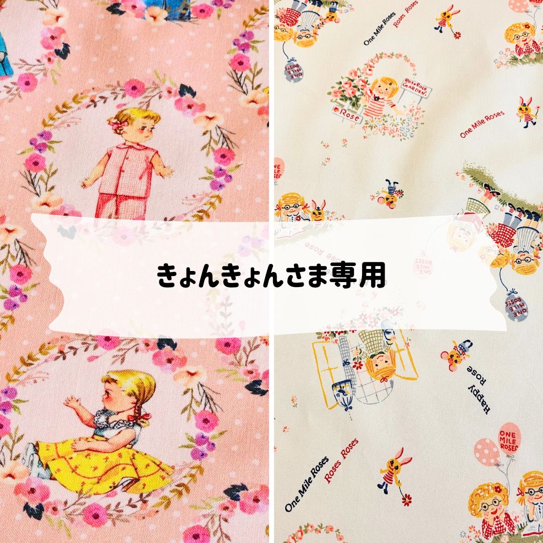 きょんす様専用 すーちゃん様専用 すーちゃんさま専用ページ