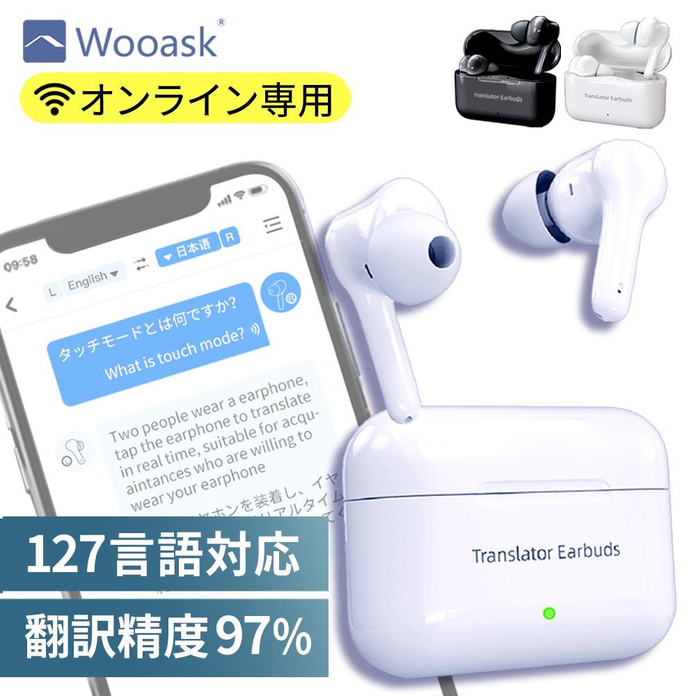 翻訳機 イヤホン Wooask M6 AI翻訳機 オンライン版 Bluetooth wooask ウーアスク 通訳 127ヶ国語対応 英語 日本語 韓国語 中国語 フランス語 ドイツ語 イタリア語 ロシア語 ビジネス 旅行