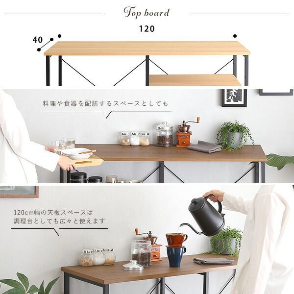 取付無料！ウニコ ワイス 北欧風天然木ナチュラルキッチンボード W120