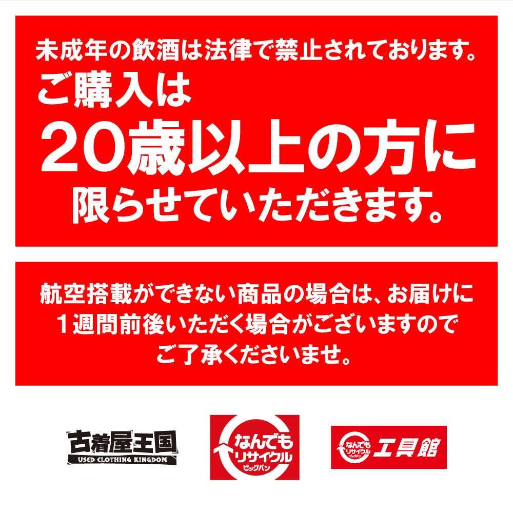 蒸留酒類