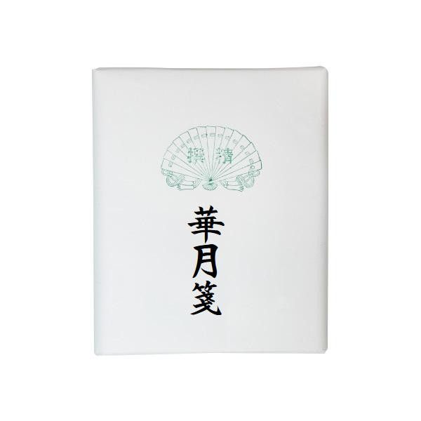 【新品・5営業日で発送】スギウラ(Sugiura) 漢字用画仙紙 華月箋・AC301-2 (1374629)