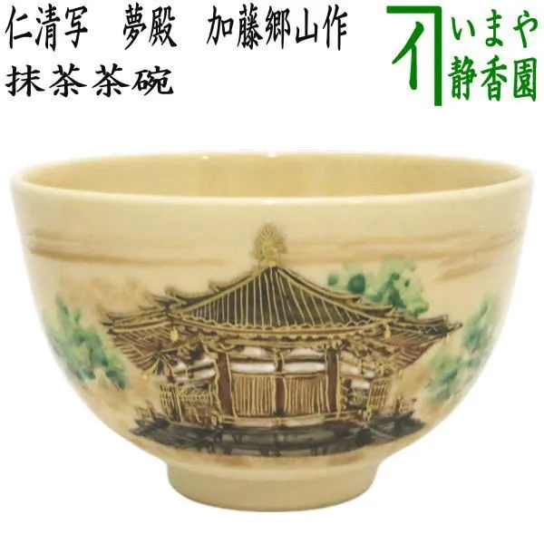 加藤天平　青灰釉刻文茶碗 青灰釉刻文湯呑 加藤天平 青灰釉刻文茶碗 青灰釉刻文湯呑 - メルカリ