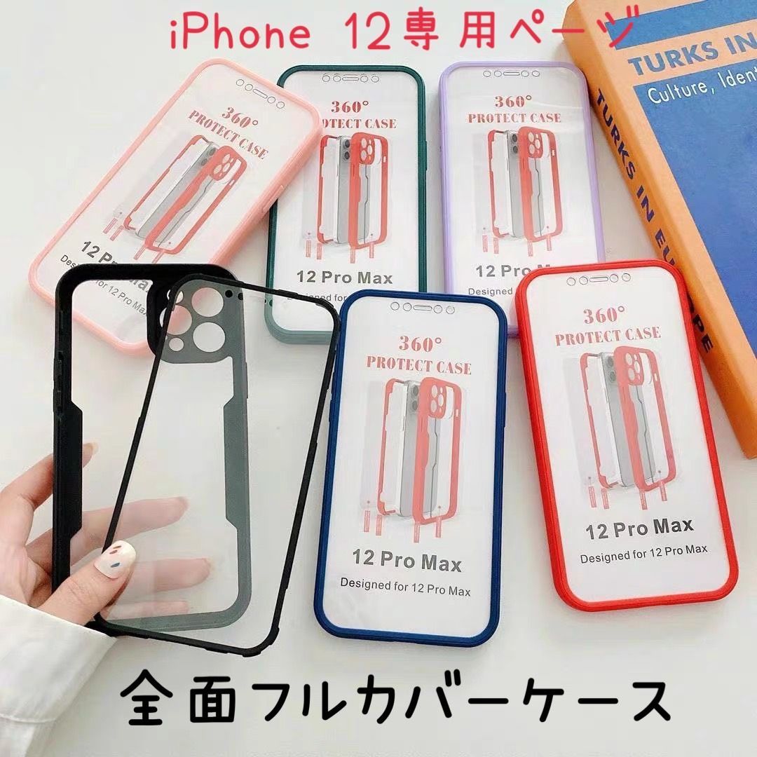 iPhone13 ケース iPhone12 アイフォン12 あいふぉん12 12 iPhoneケース