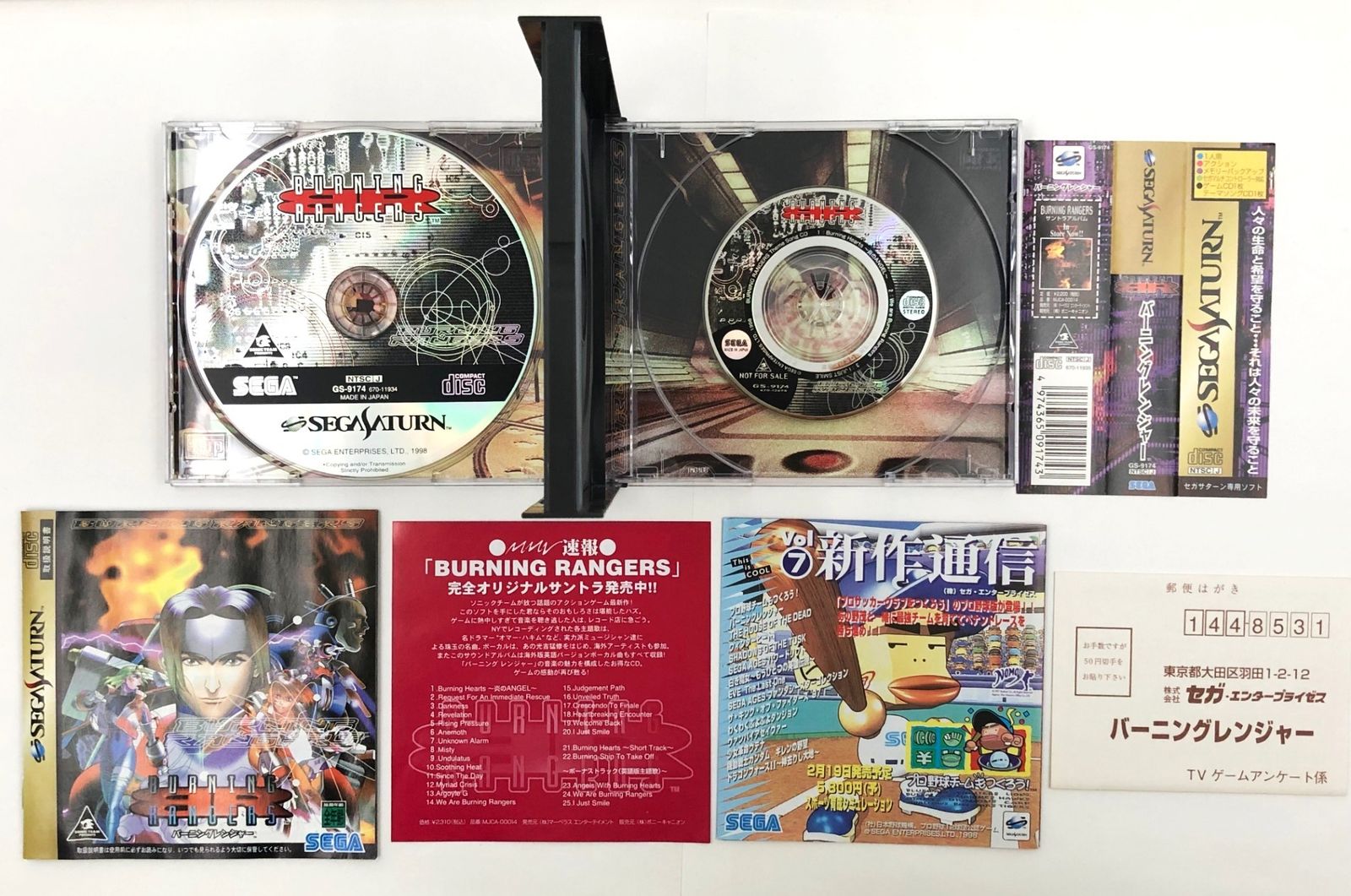 セガサターン バーニングレンジャー マウスパッド 非売品 レア