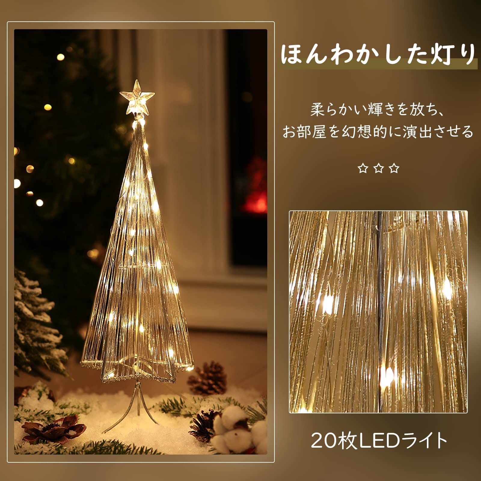 特価セール】LED クリスマスツリー 松ノ木モチーフ クリスマスツリー