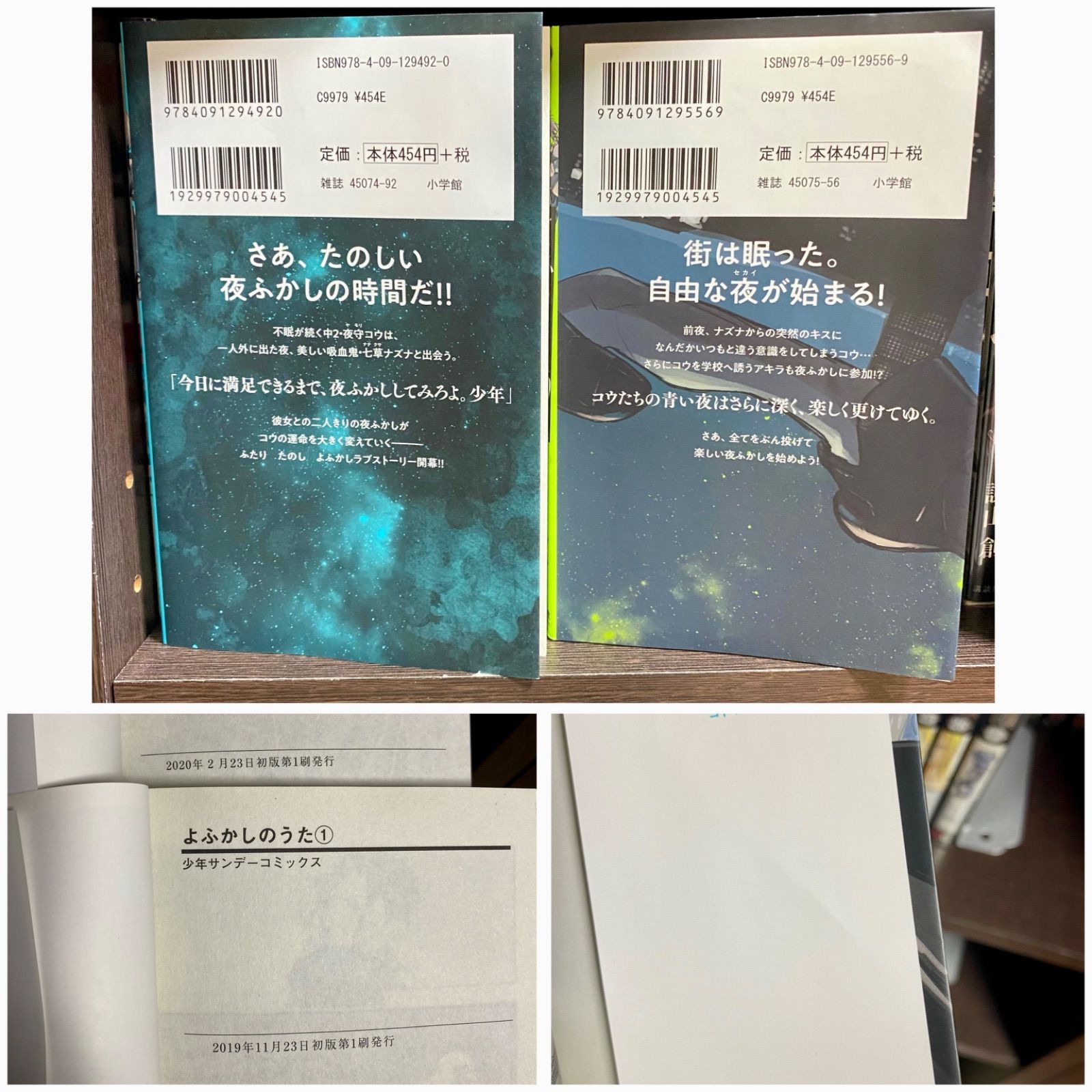 ‼️最安値‼️ よふかしのうた コトヤマ 1巻 2巻 2冊 セット アニメ化