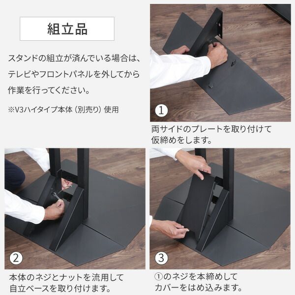 コーナー兼用自立ベース 幅70cm
