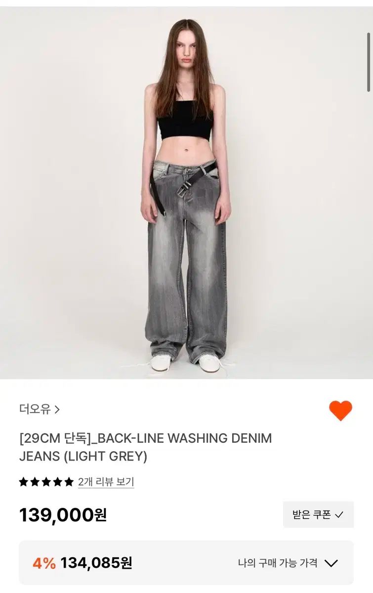 OU backline washing denim light grey s