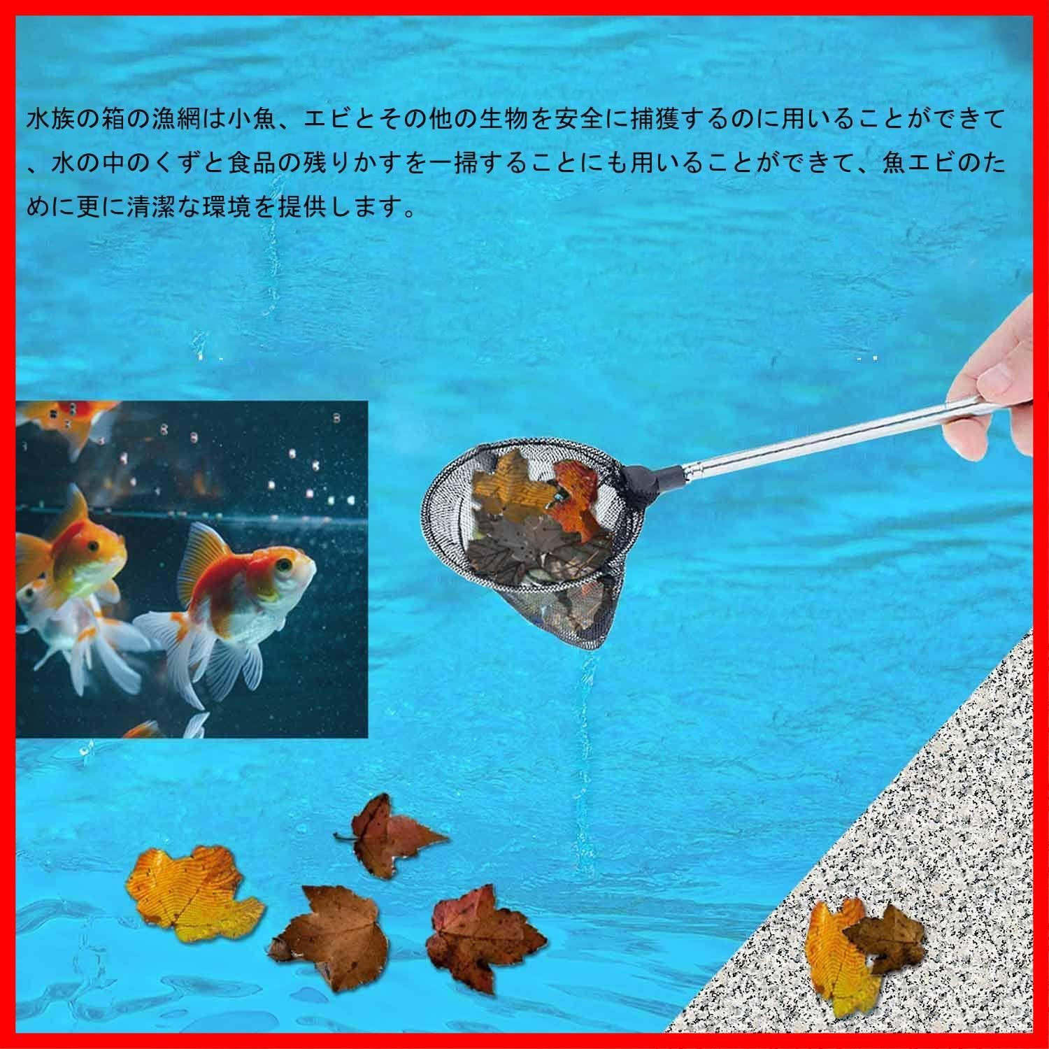 迅速発送】KEWAYO 魚網 水族館魚網 伸縮グリップ 観賞魚用ネット水槽