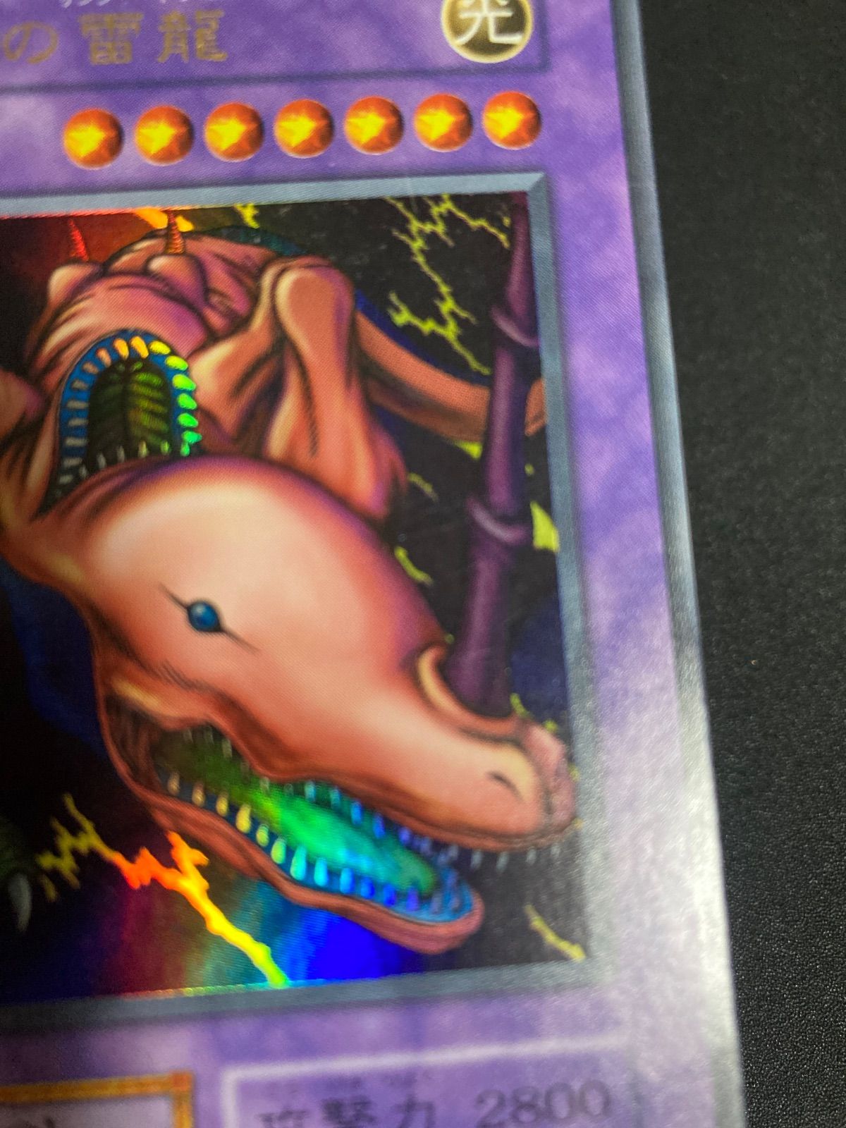 遊戯王 PSA10 双頭の雷龍 Vol.7 ウルトラレア 状態B〕双頭の雷龍(初期)【ウルトラ】{Vol.7}《融合》