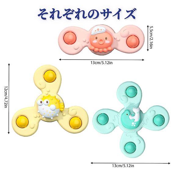 知育玩具 ハンドスピナー おもちゃ 吸盤回転 風呂場 アースカラー３点