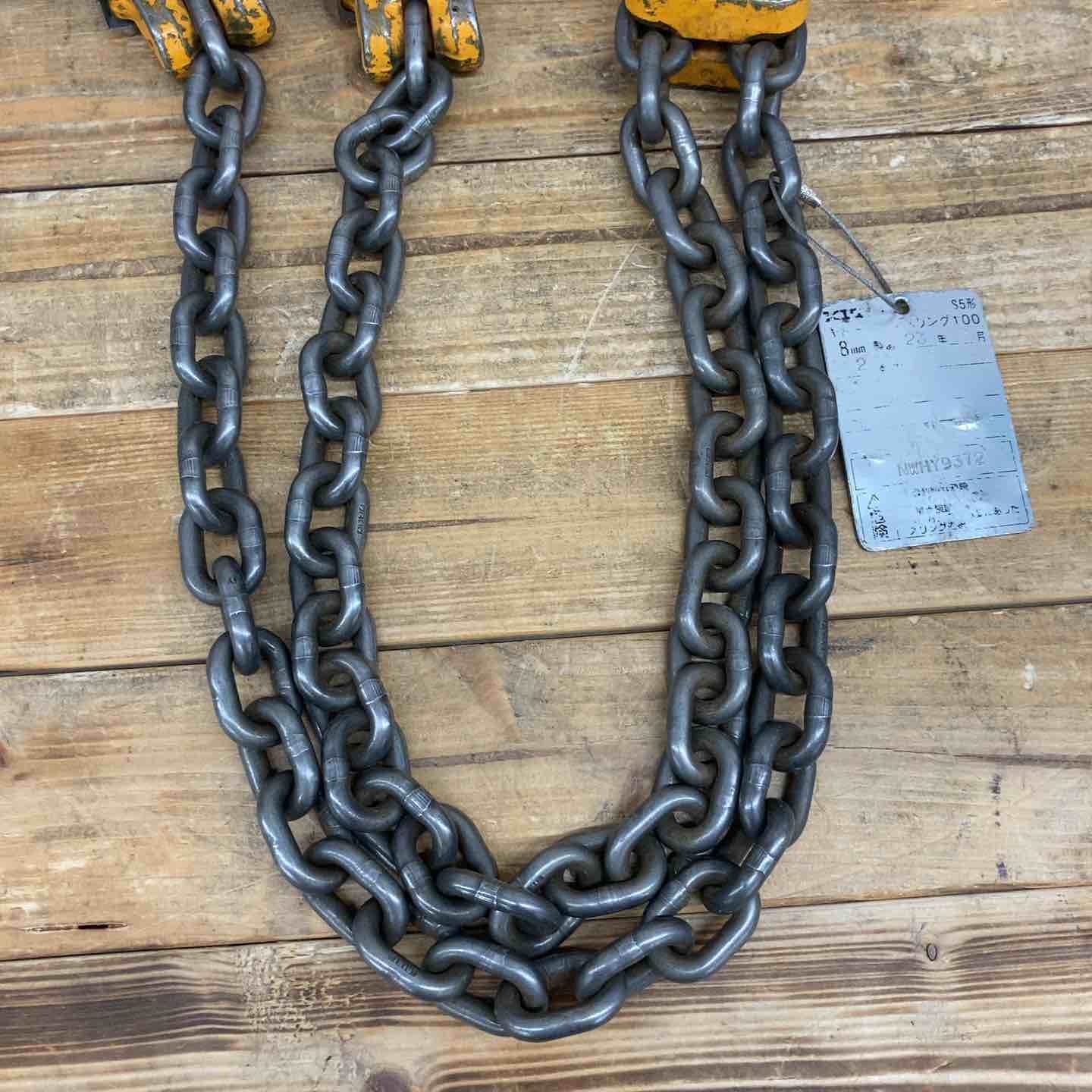 チェーンスリング