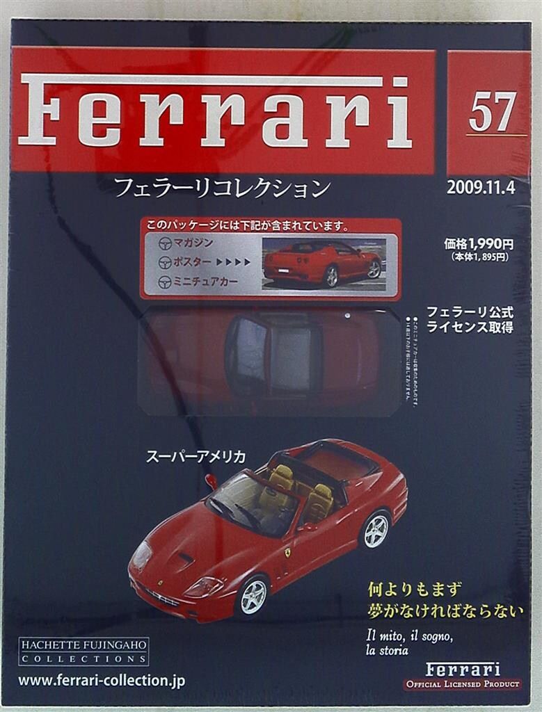 アシェット 1/43 フェラーリコレクション スーパーアメリカ/レッド 57
