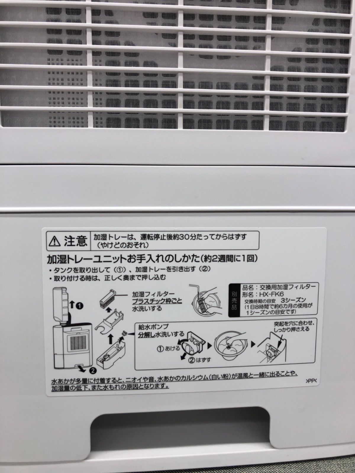 Z MS24091312 ≪中古品≫ シャープ 加湿セラミックファンヒーター HX