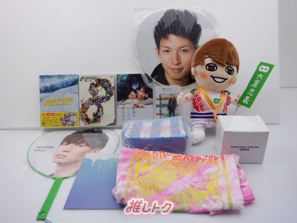 関ジャニ∞ SUPEREIGHT 大倉忠義グッズセット SUPER EIGHT グッズセット 大倉忠義 - メルカリ