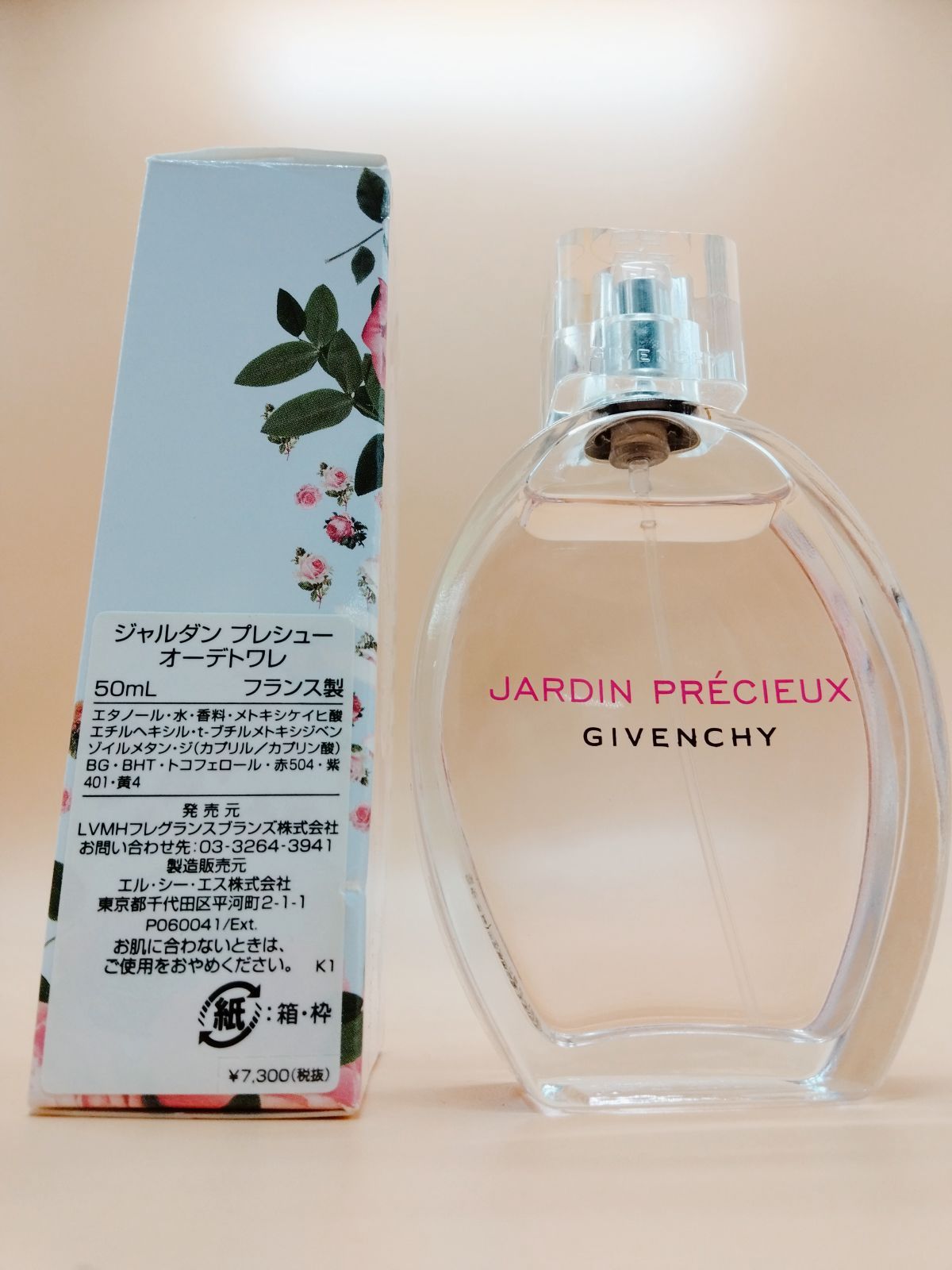 GIVENCHY ジバンシー香水 ジャルダンプレシューオーデトワレ 限定品 未