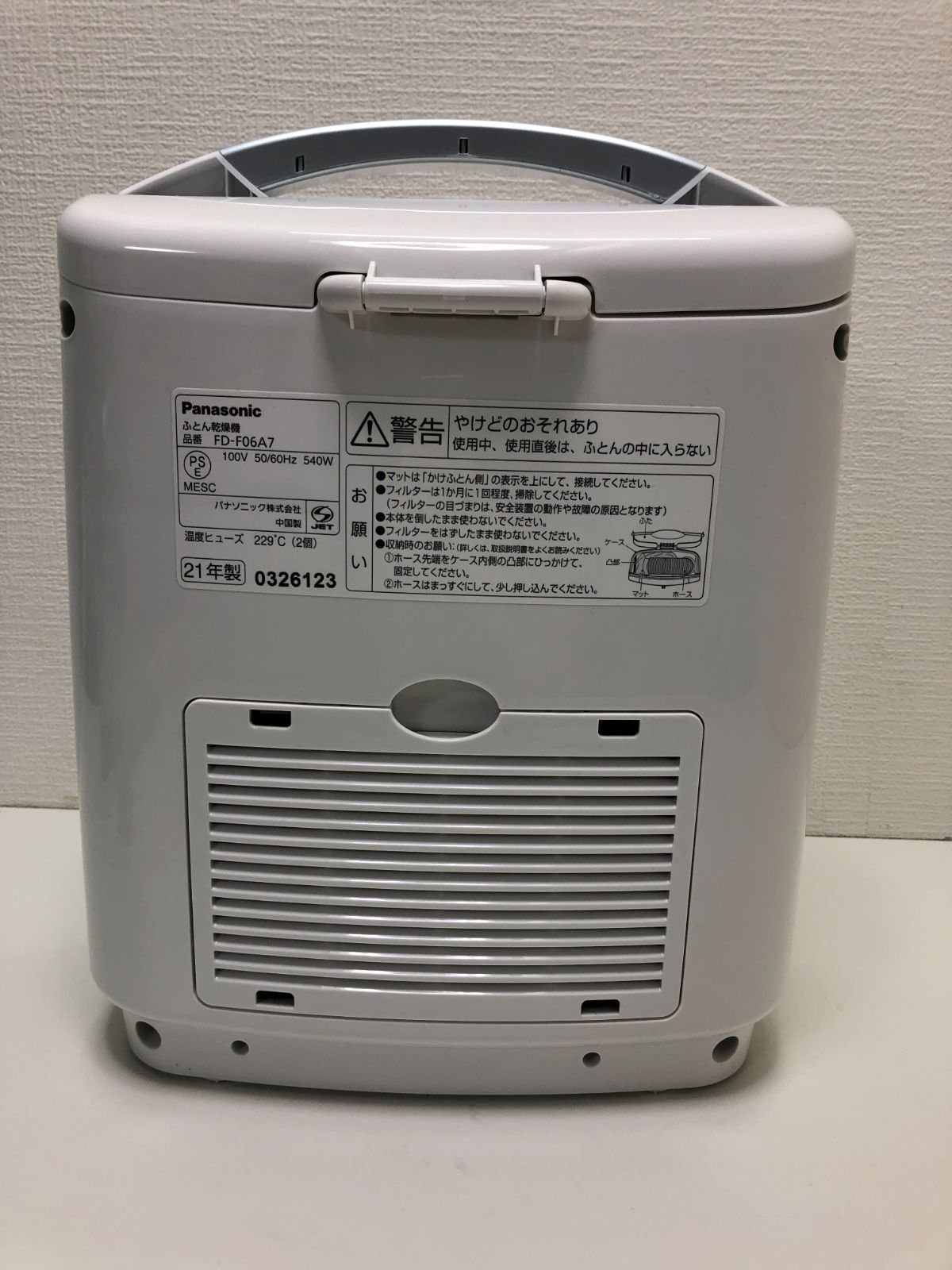 ふとん乾燥機 FD-F06A7
