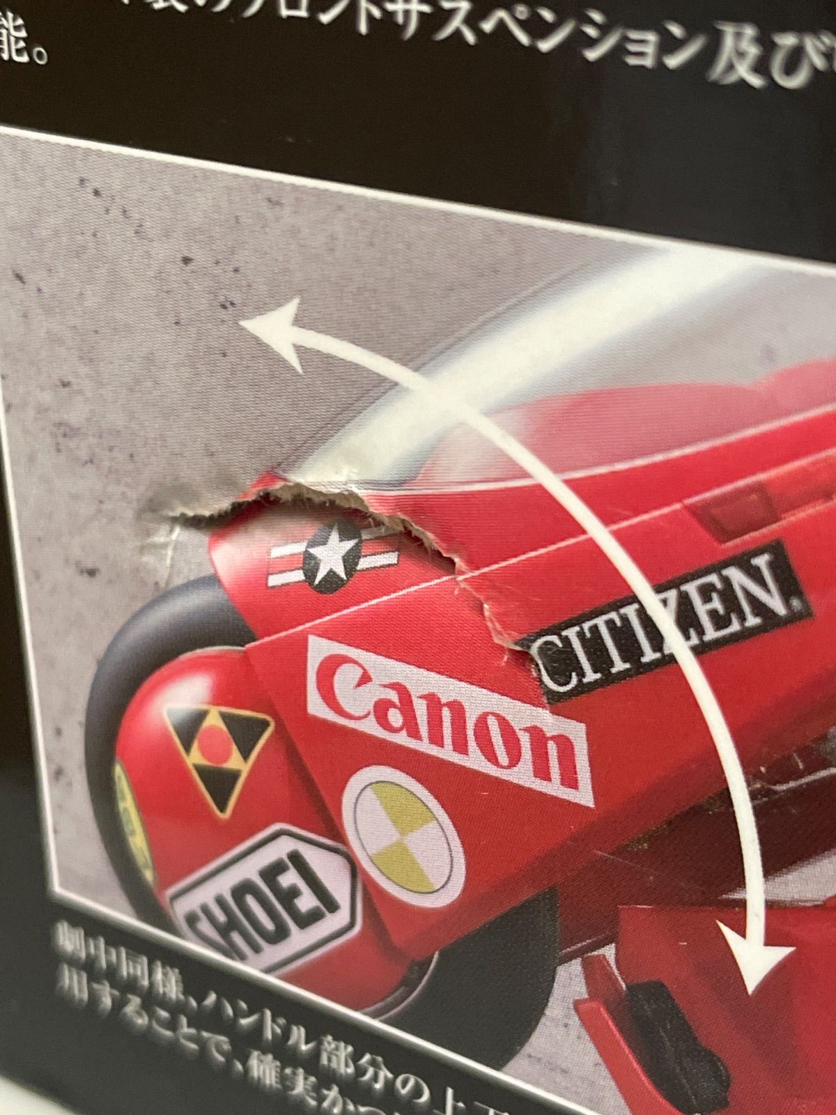 ポピニカ魂 金田のバイク