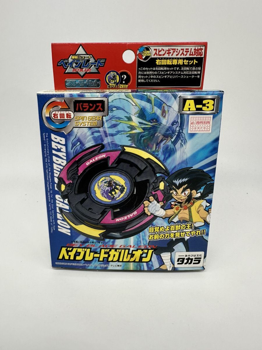 爆転シュートベイブレード ガルオン - メルカリ