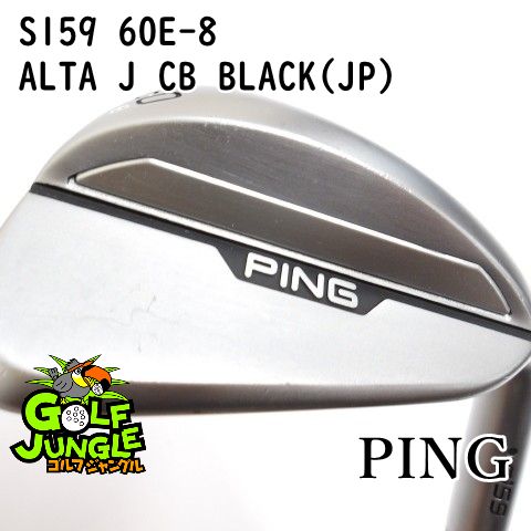 ウェッジ ピン S159 60E-8 ALTA J CB BLACK JP SR 60 ウエッジ カーボンシャフト おすすめ メンズ 右 9680
