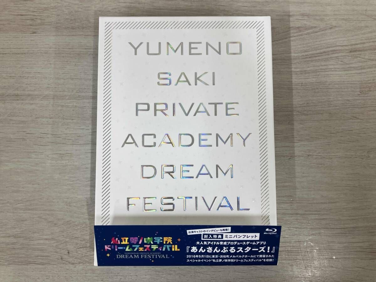 あんスタ★私立夢ノ咲学院ドリームフェスティバル★DVD あんスタ☆私立夢ノ咲学院ドリームフェスティバル☆DVD - メルカリ