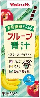 ヤクルト フルーツ青汁 スムージーテイスト 200ml紙パック×24本入× 2ケース