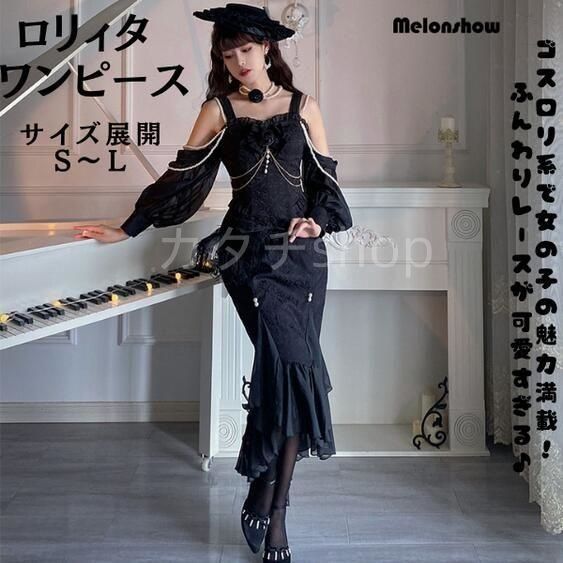 ロリータ ロリィタ ワンピース 黒 ブラック ロリータファッション ロリィタファッション ロング丈 クラシカル ゴシック 大人 ふわふわ レー