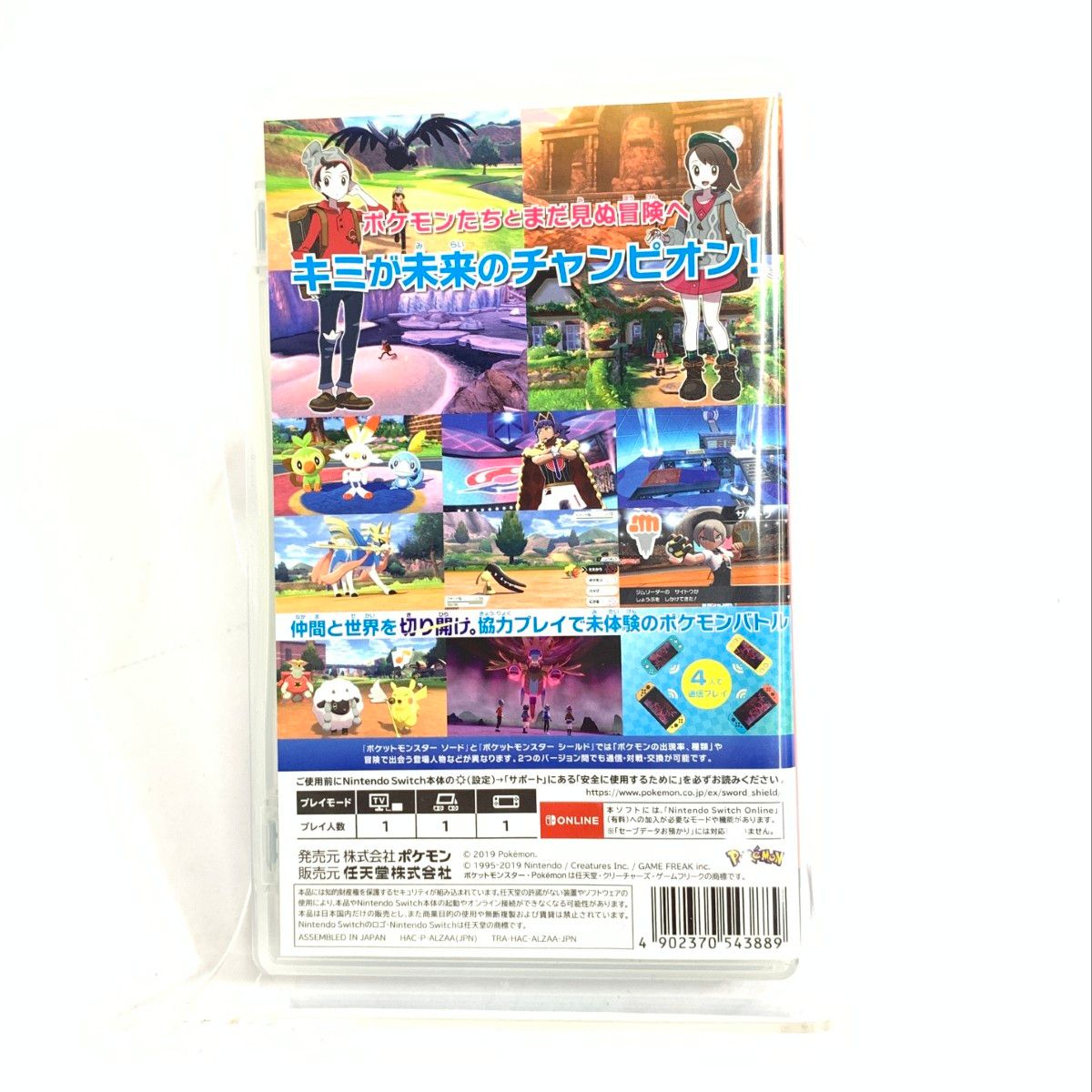 ポケットモンスター ソード ニンテンドーSwitchソフト Amazon.co.jp: ポケットモンスター ソード (輸入版:欧州
