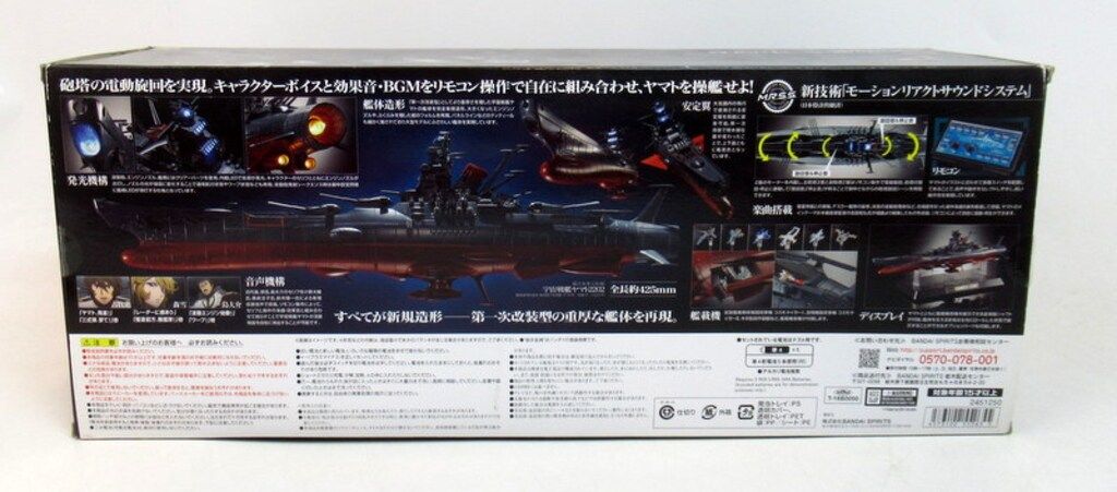バンダイ超合金魂GX-86宇宙戦艦ヤマト2022 新品未開封未使用の美品です。 Amazon | TAMASHII NATIONS 超合金魂 GX-86 宇宙戦艦ヤマト2202