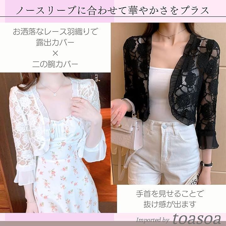 レディース ボレロ 長袖 レース フリル 結婚式 フォーマル カーディガン シフォンボレロ フラワーレース トップス 七分袖 パーティー ひも付き 楽天市場】1000円OFFクーポン レディース ボレロ 長袖 レース