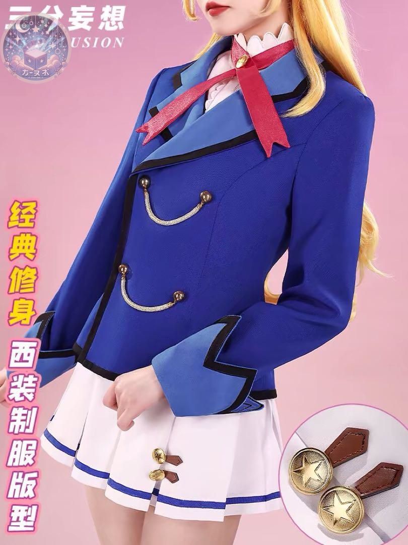 星宮いちご 制服