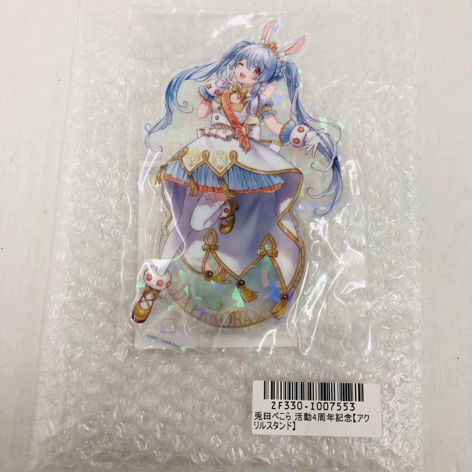 瀬戸店】ホロライブ 兎田ぺこら 活動4周年記念フルセット【718-2616