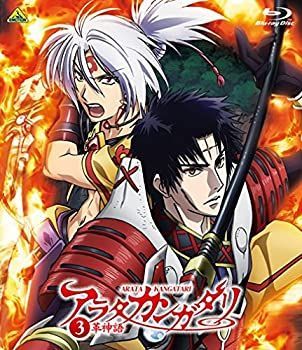 (未使用･未開封品)　アラタカンガタリ~革神語~ 3 (完全生産限定版) [Blu-ray] vf3p617 Amazon.co.jp: アラタカンガタリ~革神語~ 3 (完全生産限定版