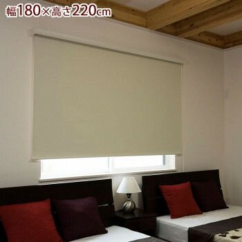 ロールスクリーン エクシヴ 幅180×高さ220cm 防炎遮光ベージュ L3572